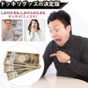 FuontenuI 1 Million Yen Dummy Bundle, Genuine Belt, Replica, Money