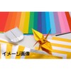 Origami Paper Single Color with White Reverse - 11.8cm, 100