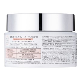 KOSE Biolis Premium Night Repair Hair Mask Treatment