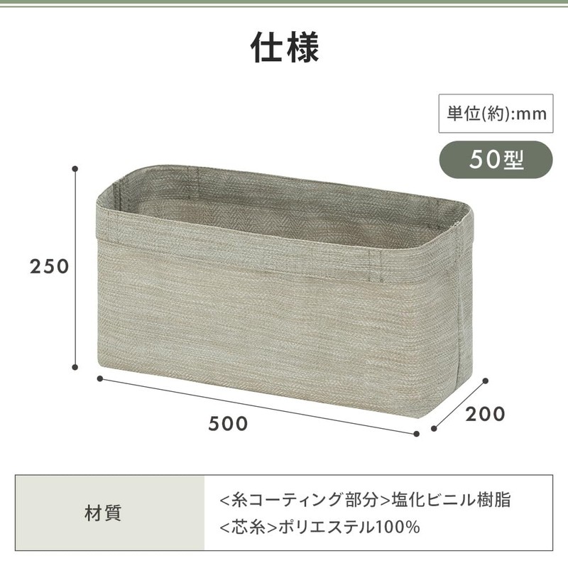 Iris Ohyama TXP-S50H Woven Fabric Planter, 50 Shape, Rectangular Textile