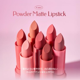 MQNY MACQUEEN NEWYORK Powder Matte Lipstick, 0.1 oz (3.5 g), Korean Cosmetics, Lipstick, Popular, Matte, Beautiful Color, Long Lasting, High Adhesion, Hard to Fall Off (#02 Steam Rose, Pink Rose)