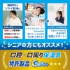 Dry Mouth Guard, White, 50 Sheets (Made in Japan)