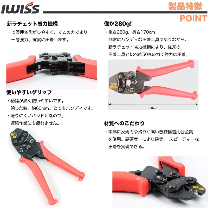 IWIS HS-1MA Bare Crimping Terminals, Bare Crimping Sleeve, Mini Crimping