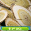 국내산 옻나무 슬라이스 600g 말린 약재 담금주 닭 오리 요리
