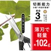 Takagi Stainless Steel Blade Long Sprout Cutting and Picking Shears,