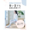 着圧スパッツ メディキュット ボディシェイプ 寝ながらクールスパッツ 骨盤 L 夏用