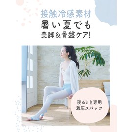 着圧スパッツ メディキュット ボディシェイプ 寝ながらクールスパッツ 骨盤 L 夏用