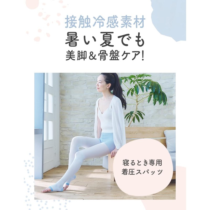 着圧スパッツ メディキュット ボディシェイプ 寝ながらクールスパッツ 骨盤 L 夏用