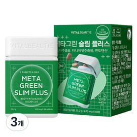 Vital Beauty Metagreen Slim Plus, 60 tablets, 3 pieces / 바이탈뷰티 메타그린 슬림 플러스, 60정, 3개