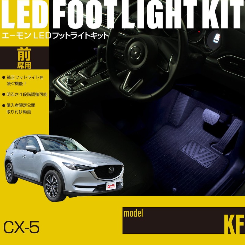 Amon Online Limited FW616 CX-5 (KF) LED Footlight Kit for