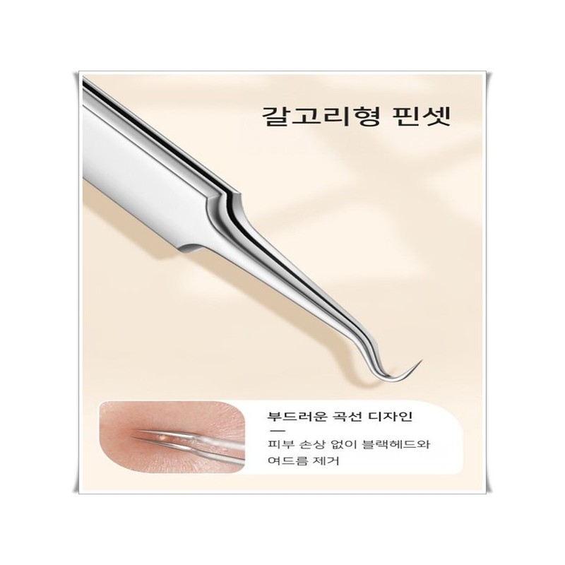 제거기 압출기 피지 제거용 핀셋으로 흉터없이 깨끗하게 제거 Extractor Pore