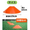 SPEEDMARK Marker Cones Set, Training Cones, Soccer Futsal, Orange with