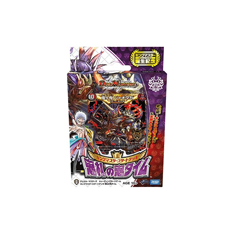 Duel Masters TCG DMSD-15 King Master Start Deck Demon Time