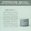 SKINFONIA Dermal Moisture Cream, 1.4 oz (40 g), Dry Skin,