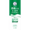 Mentholatum Medicated Hand Veil for Hand Sanitizing, Moisturizing, Moisturizing, Wilfree-Rich