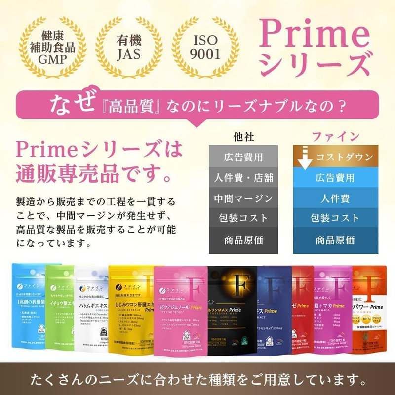 ファイン(FINE JAPAN) 納豆キナーゼ Prime 30日分 納豆キナーゼ活性 もろみ酢末 ケルセチン DHA EPA