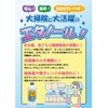 (Designated Quasi-drug) Ethanol A for Disinfection 16.9 fl oz (500
