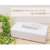 Ikeda Tissue case 51130 Slim Tissue Box, White
