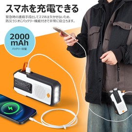 Litake Multi-functional Disaster Prevention Radio, LED Light, Solar Radio, 2,000 mAh, AM/FM SOS, USB Charging, Smartphone Charging, Hand Crank, Flashlight, Waterproof, Emergency Lantern, Disaster