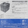 Yasaka Table Tennis Racket Accessory Cushion II