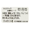 Crosscook Water Soluble Non-Woven Fabric, 9.8 x 32.8 ft (25