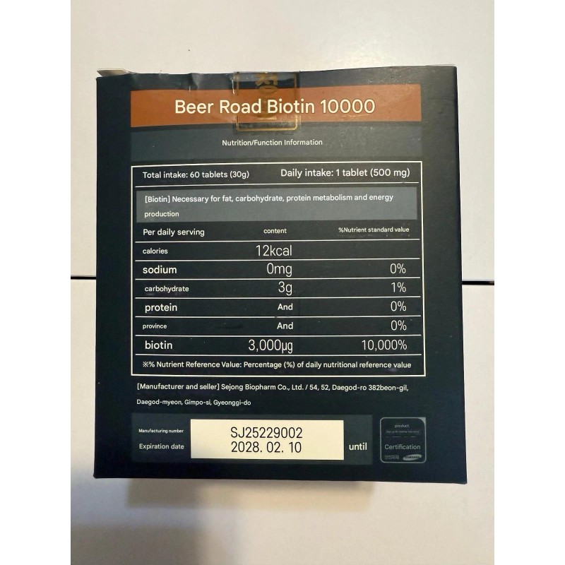 Brewer's Yeast Biotin 10000 / 500mg x 60 Tablets/ 2