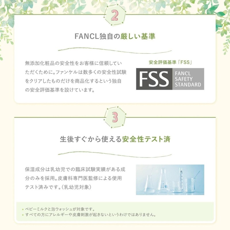 FANCL Baby Sunguard (SPF25, PA++), Sunscreen, Additive-free, Face, Non-chemical, Hypoallergenic,