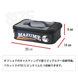 Mazume EVA Lures Case II MZBK-511-01 Black, 7.1 x 9.8 x 3.1 inches (18 x 25 x 8 cm)