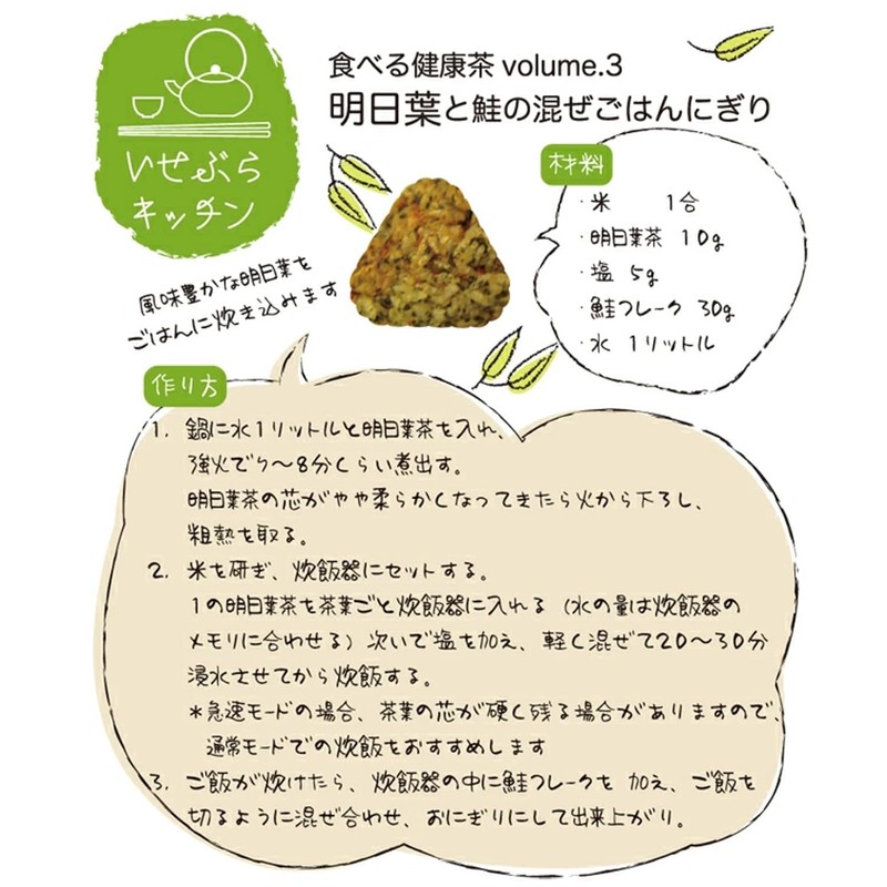 Asunaba Tea, Healthy Tea, Additive-free, Asunaba, Kawamotoya Chapo (1.8 oz
