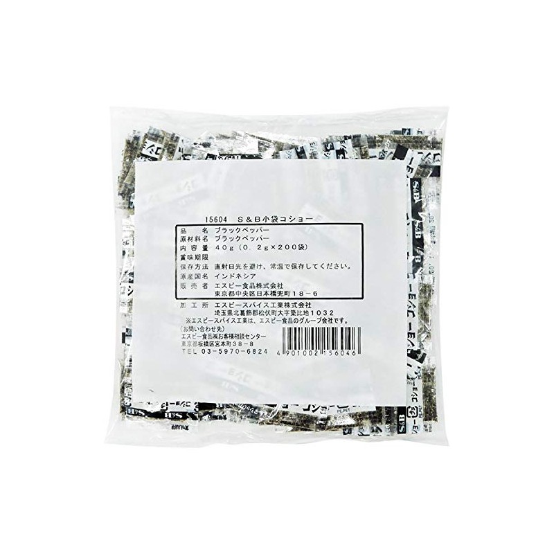 SB Foods Small Bag Pepper 0.007 oz (0.2 g) x