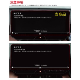 (Jusby 2 Pieces) Toyota 80 Series New Harrier Harrier 12.3-inch Car Navigation System SD Car Navigation JBL LCD Protective Film Protective Sheet Parts Accessories New Harrier Harrier (Shape A Type)