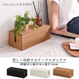 Bon Furniture Cable Box, Wooden, Approx. Width 15.4 x Depth 6.3 x Height 5.5 inches (39 x 16 x 14 cm), Cable Storage, Tap Storage, Wiring Box, Walnut