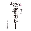 (5 Box Set) Canyon Spice, Araebisu Ink Curry, Beef Streaks, 6.3 oz (180 g) (Boxed, 1 Serving), 5 Boxes, Osaka Kitashinchi Local Curry