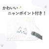 Zeitaku Harada Sangyo Nyan 3D Luxury Mask, Slightly Small, Exquisite