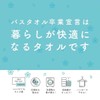 Bath Towel Graduation Declaration, Approx. 13.0 x 39.4 inches (33