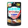 井藤漢方製薬 炭水化物食べてもDiet 糖質にアプローチ 120粒30回分