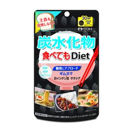 井藤漢方製薬 炭水化物食べてもDiet 糖質にアプローチ 120粒30回分