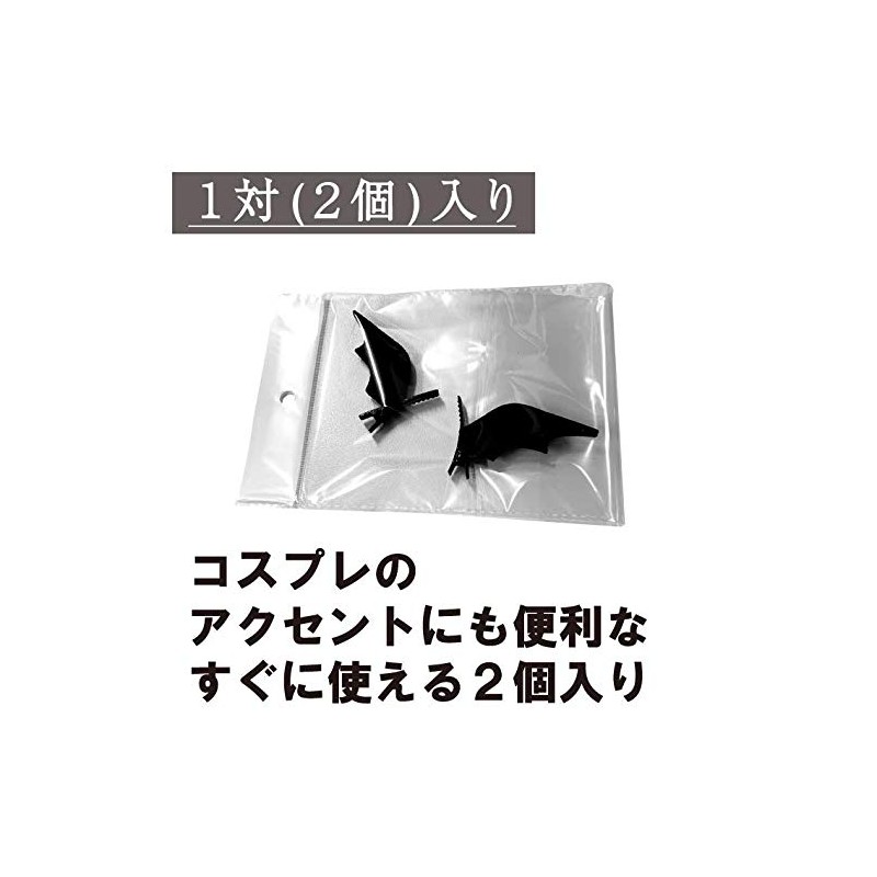 Black Omen br520-bk Devil Feather Feather Cosplay Accessory Costume for