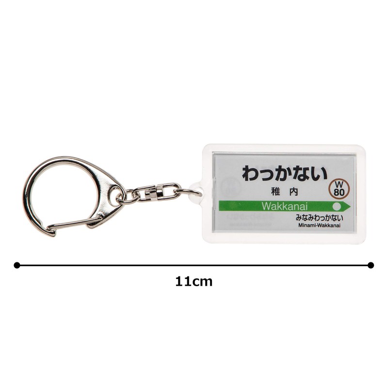 JR Hokkaido Soyani Main Line "Konai" Keychain Train Goods