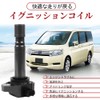 Ignition Coil Step Wagon RK1 RK2 RK3 RK4 Step Wagon