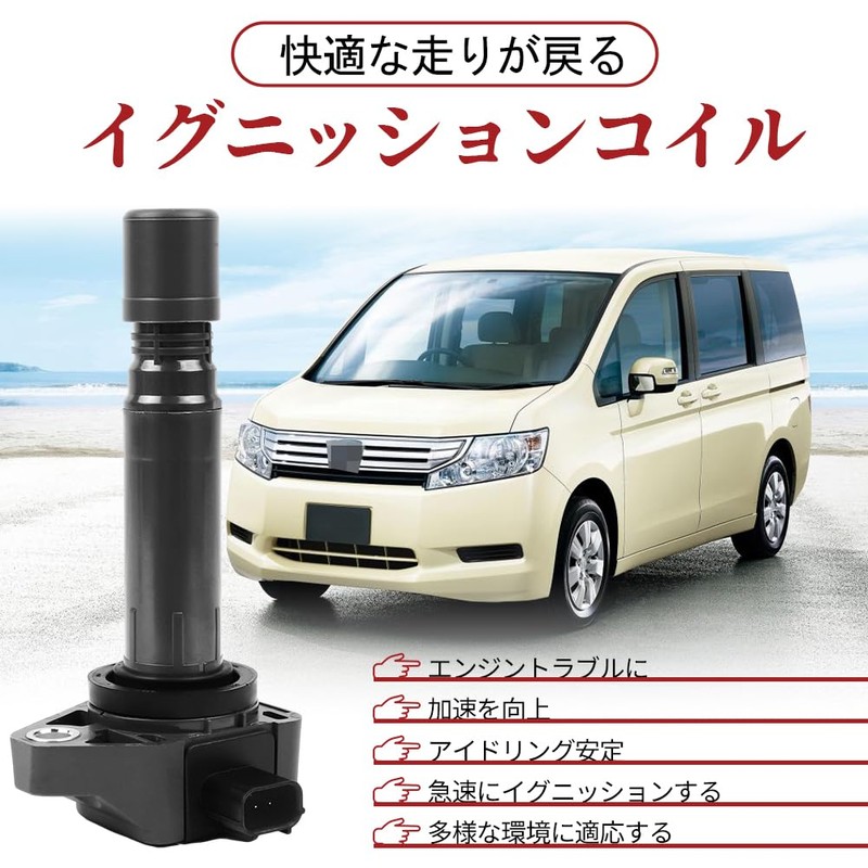 Ignition Coil Step Wagon RK1 RK2 RK3 RK4 Step Wagon