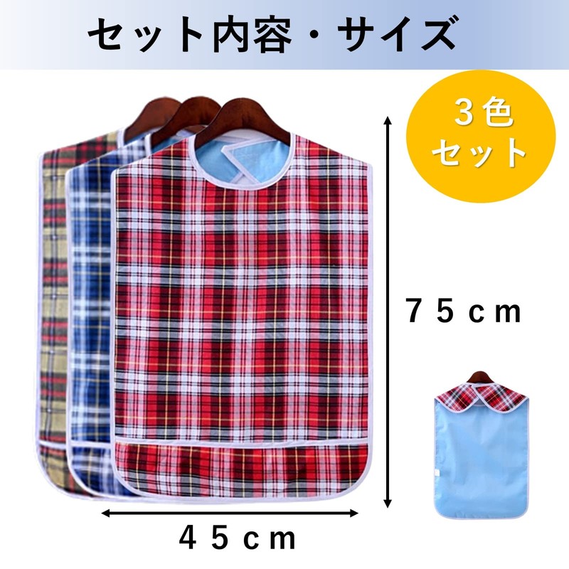 heizi Nursing Apron, Meal Apron, Set of 3, Waterproof, With