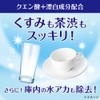 Dishwasher for Kyukyutto citric acid orange oil Refill