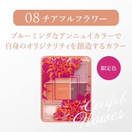 [Limited Color] Chifure Gradient Eye Shadow 08 Cheerful Flower