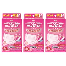 3D Mask, Small, Size S, Baby Pink, 30 Sheets x 3 Packs