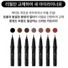Kate Sharp 케이트 샤프 브러쉬 라이너 + 리필 BR-2 딥브라운