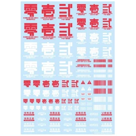 High Cue Parts JPN Decal 01 Red 1 Piece Plastic Model Decal JPN-01-RED