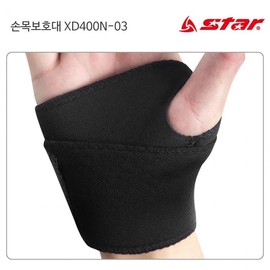 Star Sports Protective Gear Wrist Guard (Black) (XD400N) 2ea