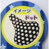 Bicycle Saddle Cover of – Don Bicycle Cap Dots 72250