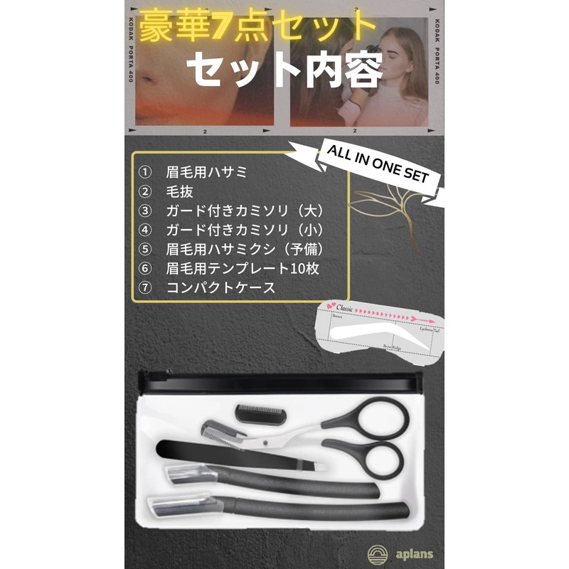aplans Eyebrow Scissors Template Scissors Men's and Women's Universal Eyebrow